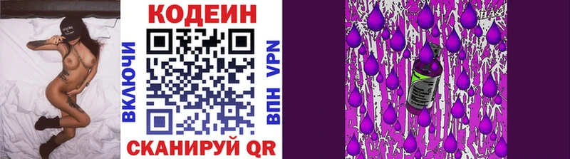 Купить где  Южа  Codein напиток Lean (лин) 