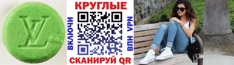 ЭКСТАЗИ ешки Купить где Южа