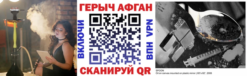 ГЕРОИН хмурый  Купить закладки  Южа 