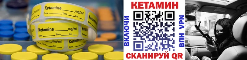КЕТАМИН VHQ  Купить  Южа 