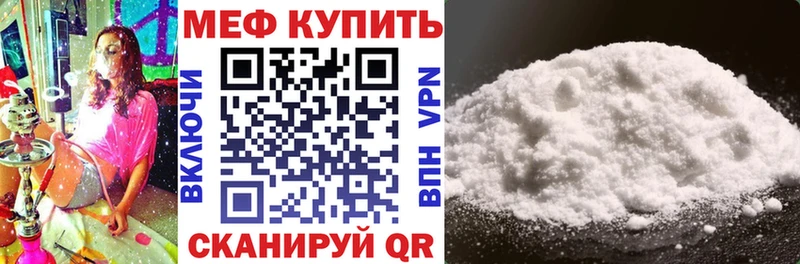 МЯУ-МЯУ 4 MMC  Купить закладки  Южа 
