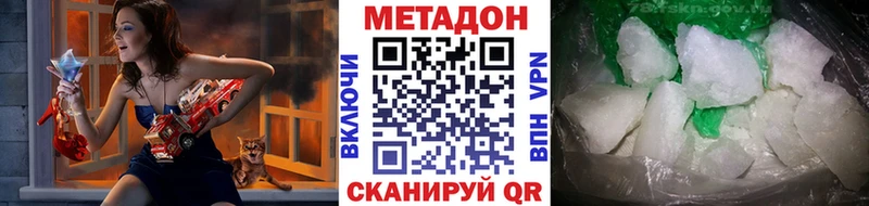 Метадон кристалл Купить закладки Южа